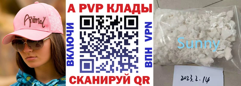 Alpha-PVP СК КРИС  Белокуриха 