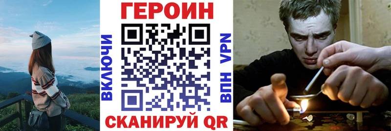 Героин Heroin  Белокуриха 