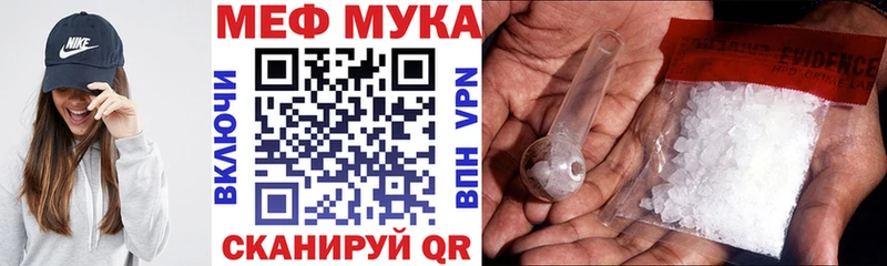 Меф кристаллы  Белокуриха 