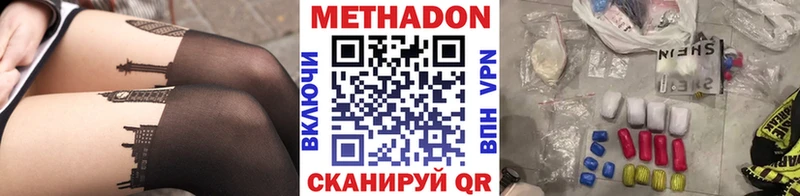 Метадон кристалл  Белокуриха 